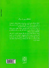 شطرنج باز